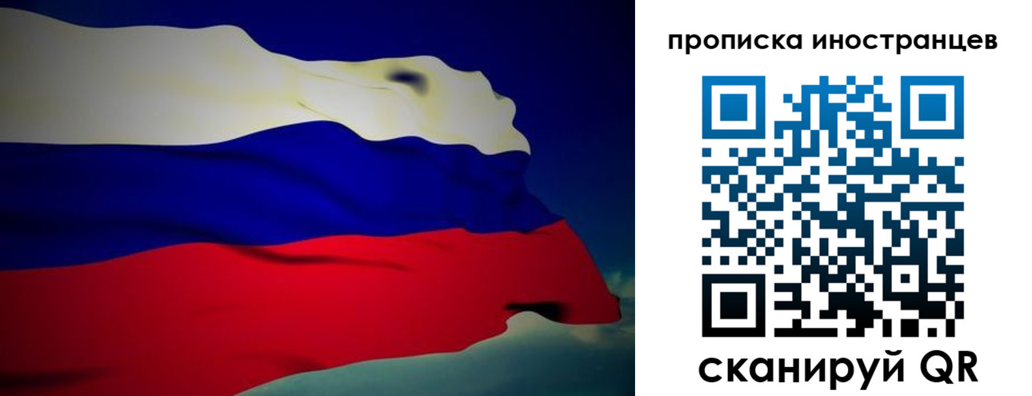временная регистрация гарантия в Павлово