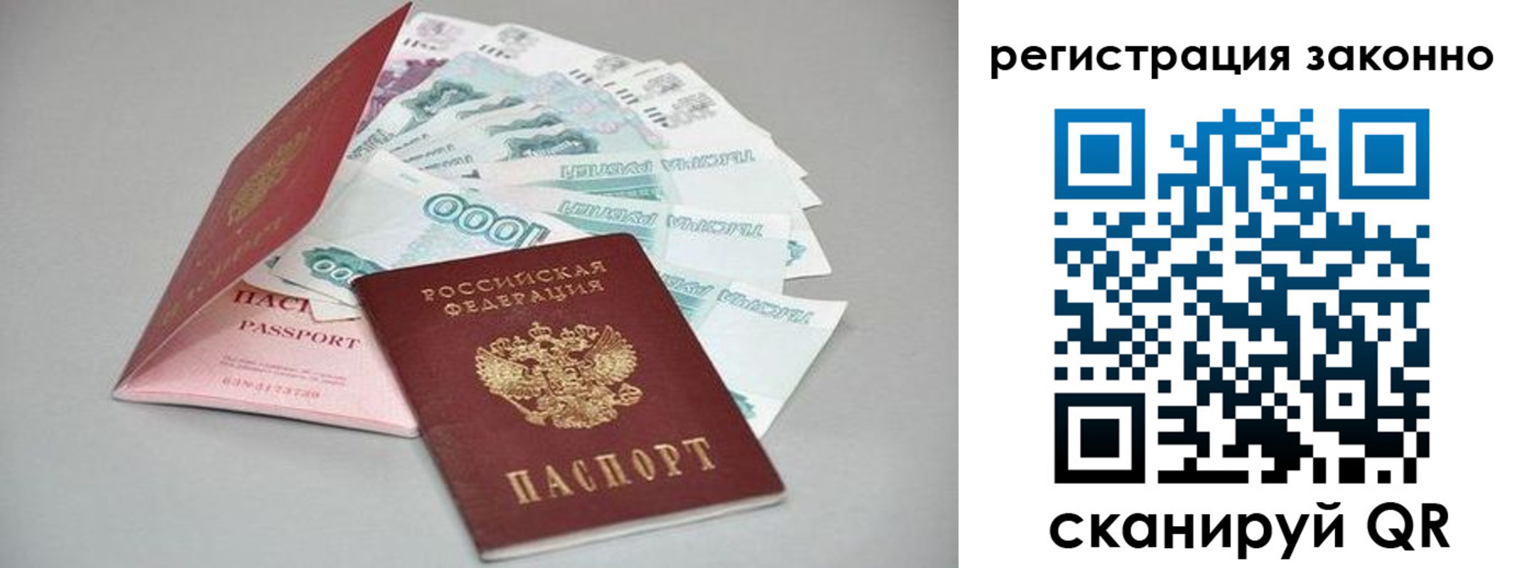 прописка иностранных граждан в Павлово