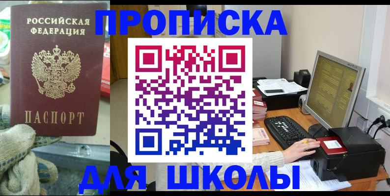 временная регистрация надежно в Павлово