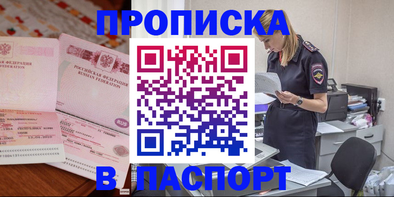 временная регистрация 2025 в Павлово