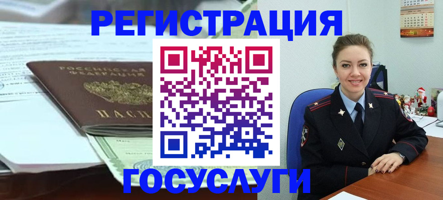 временная регистрация надежно в Павлово