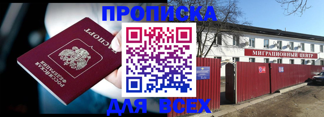 временная регистрация в квартире в Павлово
