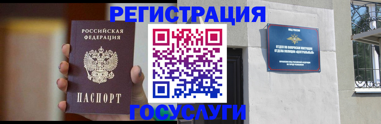 прописка ребенка в Павлово